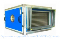 Осушитель воздуха Globalvent CLIMATE AQUA-200